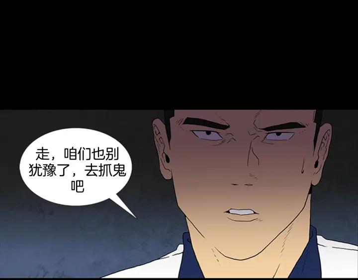 Doom Ch.2 p33