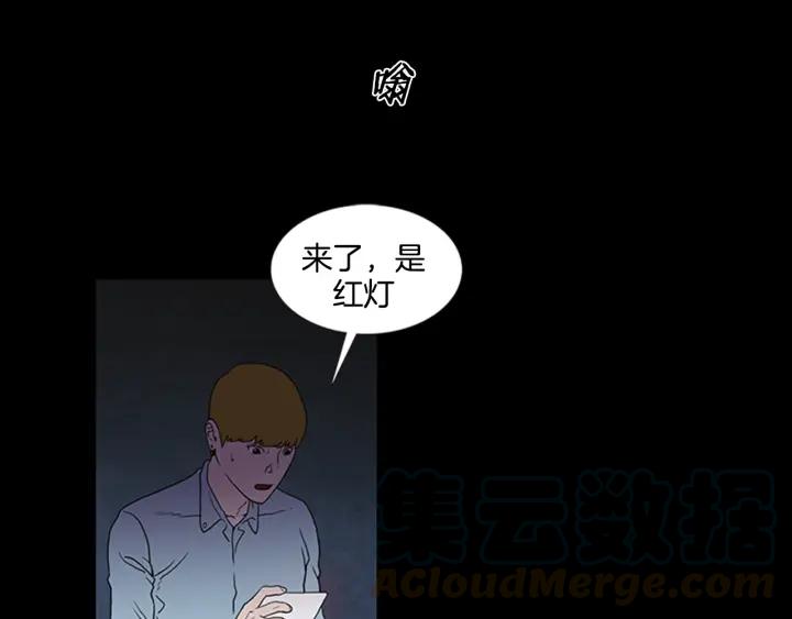 Doom Ch.2 p36