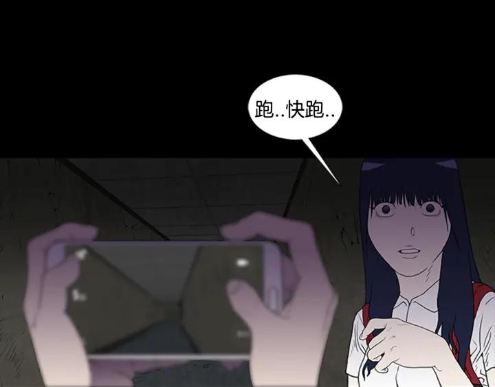 Doom Ch.2 p39