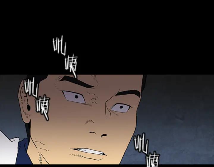 Doom Ch.2 p4