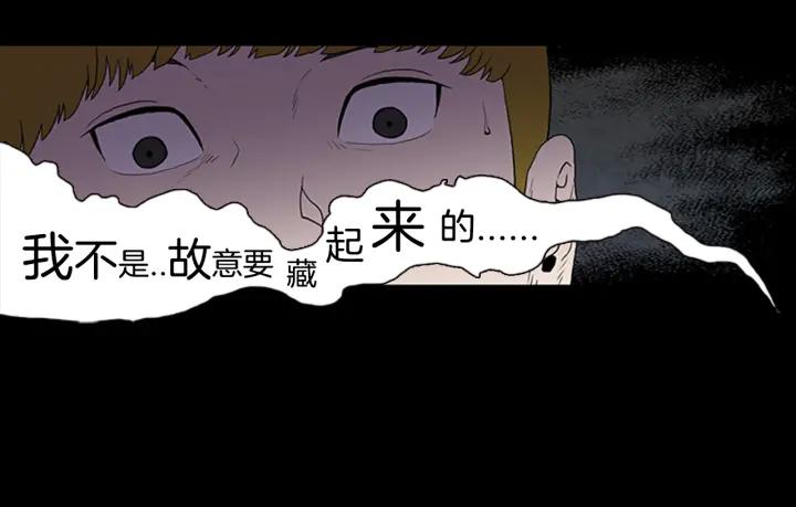 Doom Ch.2 p40