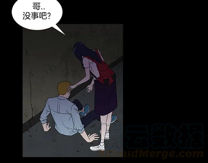 Doom Ch.2 p43