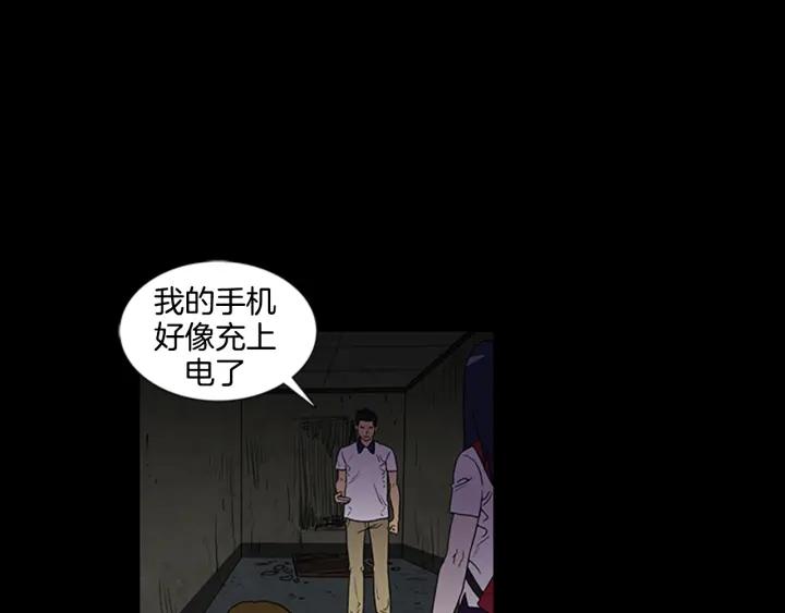 Doom Ch.2 p47