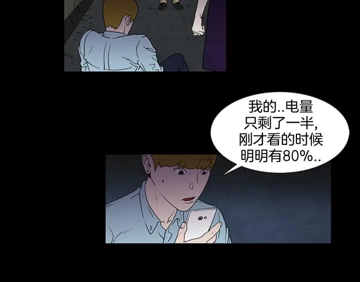 Doom Ch.2 p48