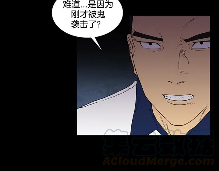 Doom Ch.2 p50
