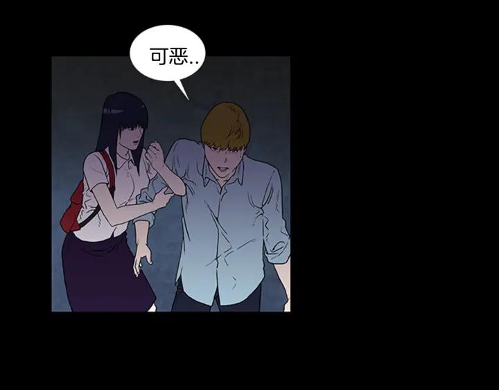 Doom Ch.2 p52