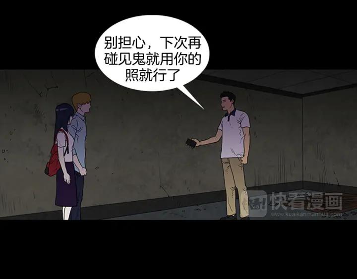 Doom Ch.2 p53