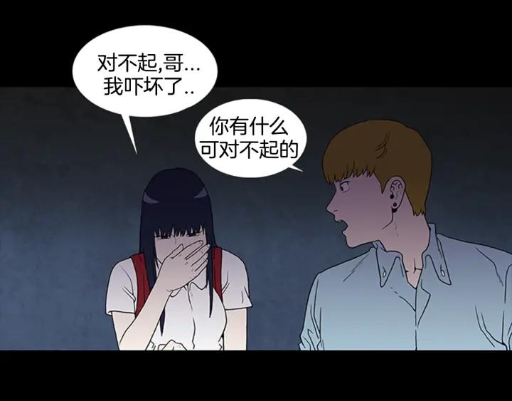 Doom Ch.2 p54