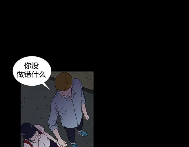 Doom Ch.2 p55