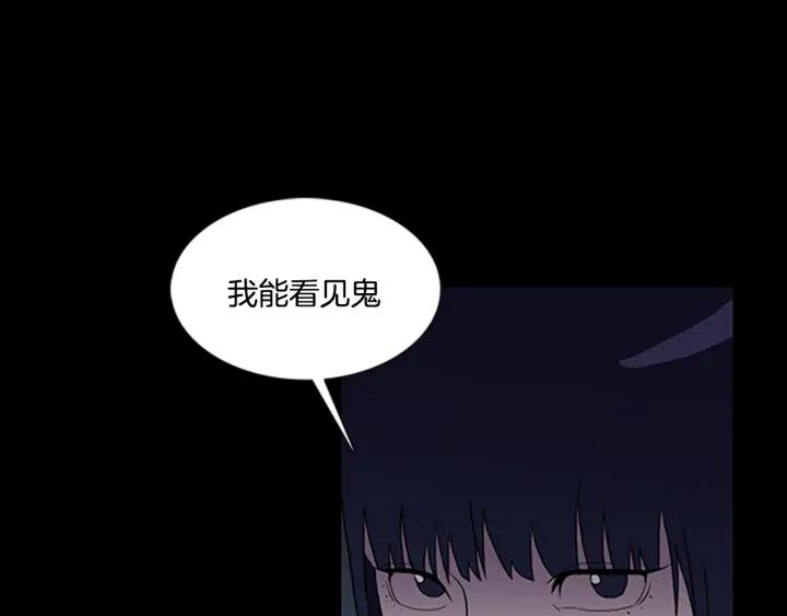 Doom Ch.2 p58