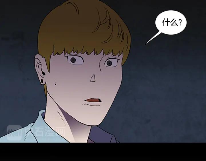 Doom Ch.2 p60