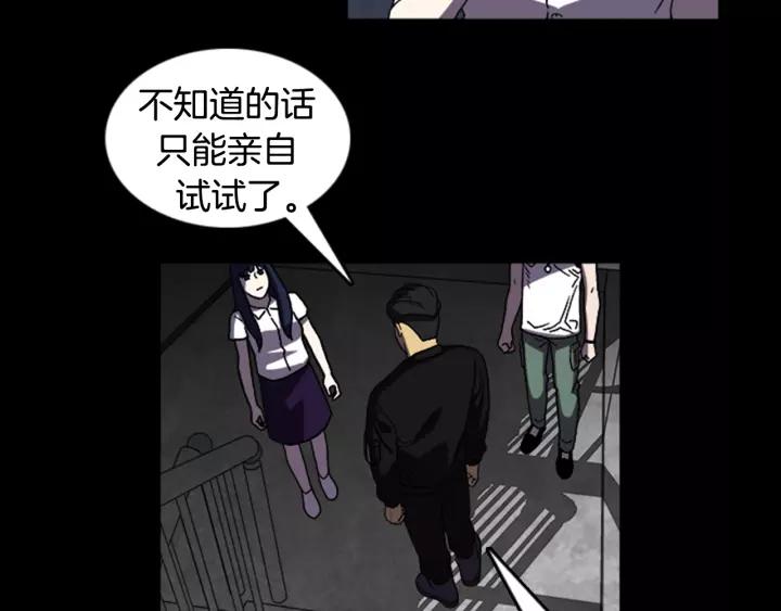 Doom Ch.20 p11