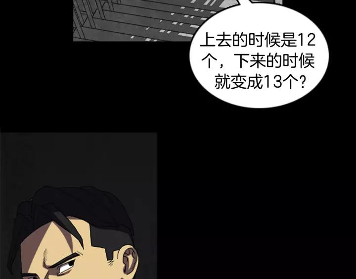 Doom Ch.20 p12
