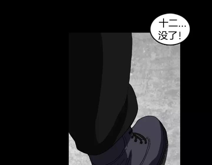 Doom Ch.20 p16