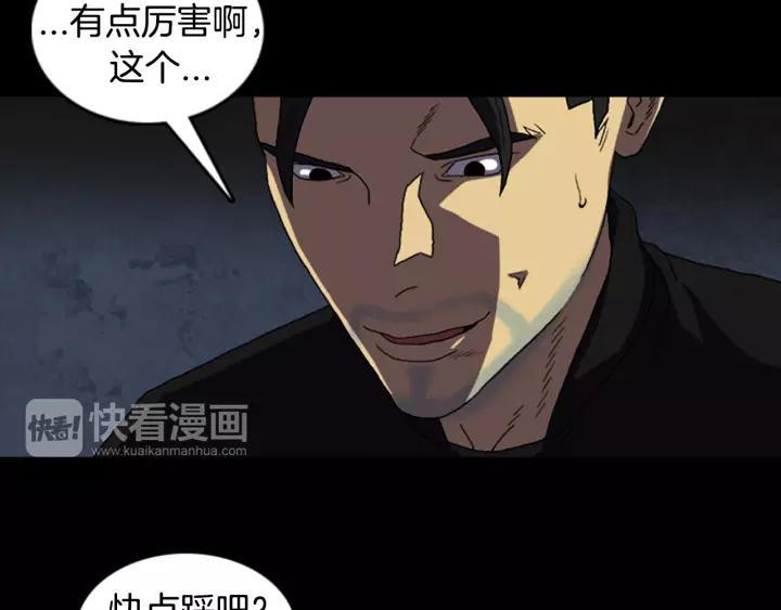 Doom Ch.20 p23