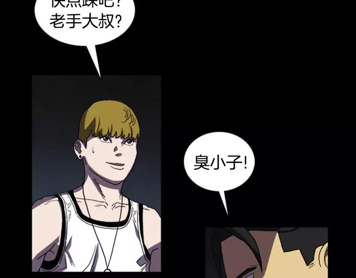 Doom Ch.20 p24