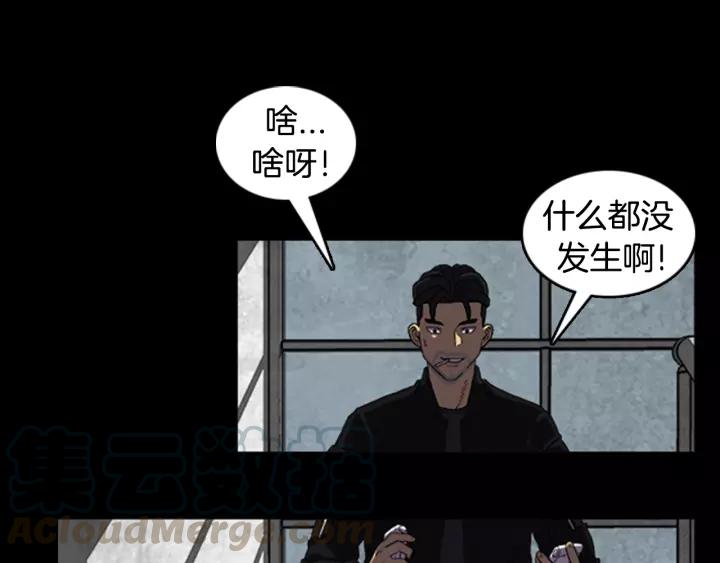 Doom Ch.20 p29