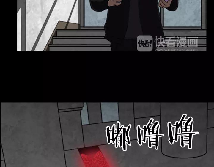 Doom Ch.20 p30
