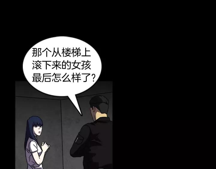 Doom Ch.20 p4