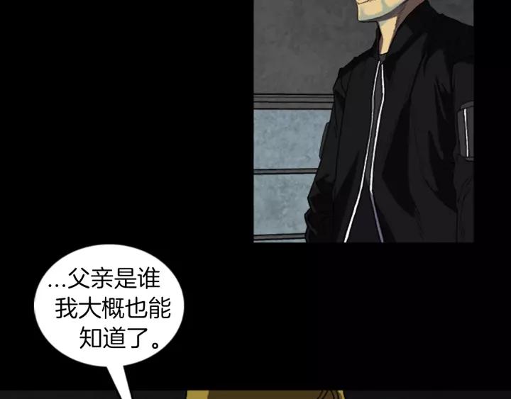 Doom Ch.20 p41