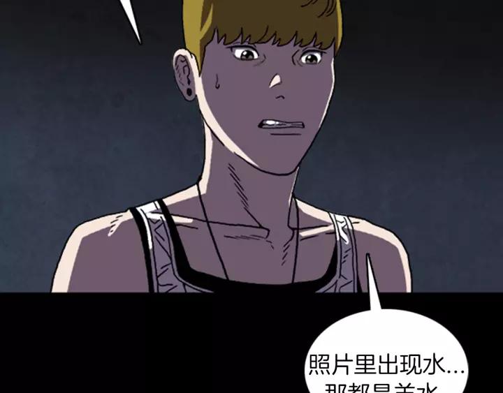 Doom Ch.20 p42