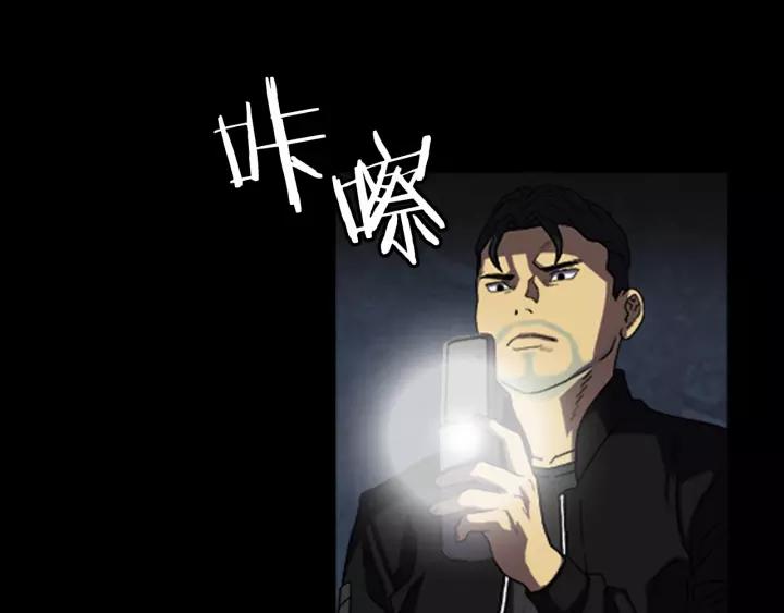 Doom Ch.20 p44