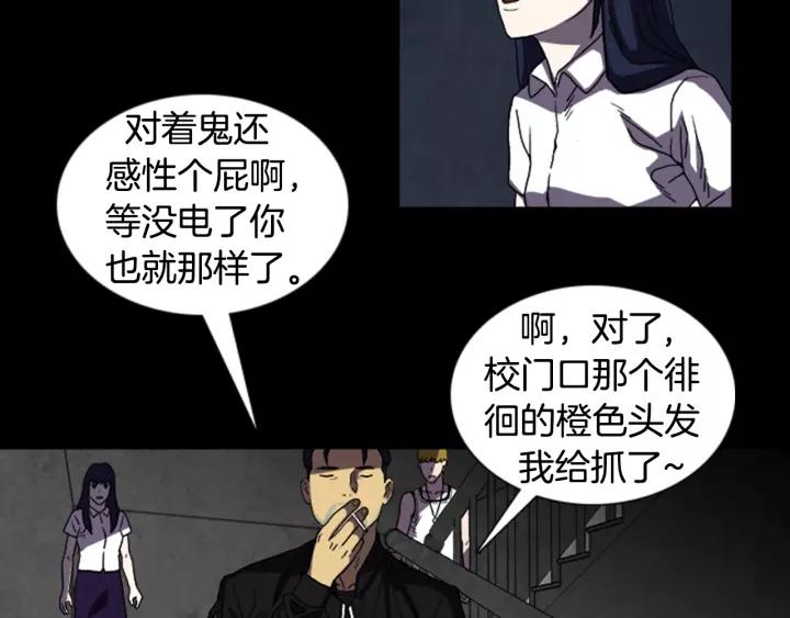 Doom Ch.20 p46