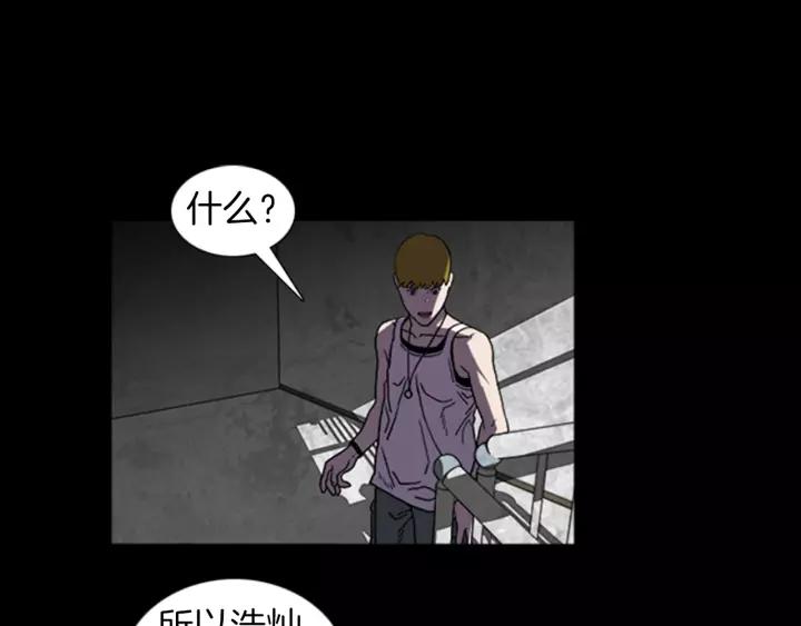 Doom Ch.20 p48
