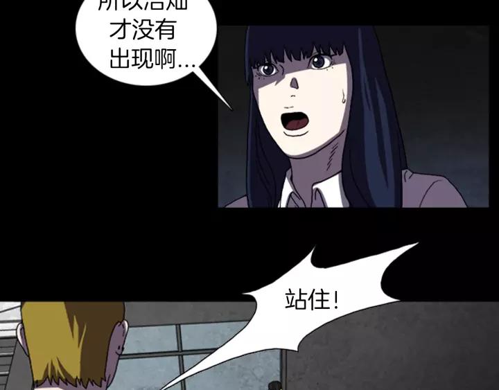 Doom Ch.20 p49