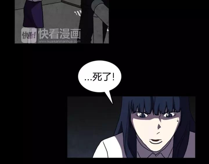 Doom Ch.20 p5