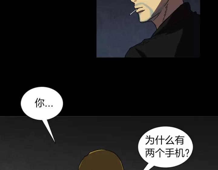 Doom Ch.20 p51