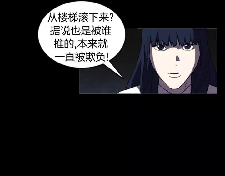 Doom Ch.20 p6