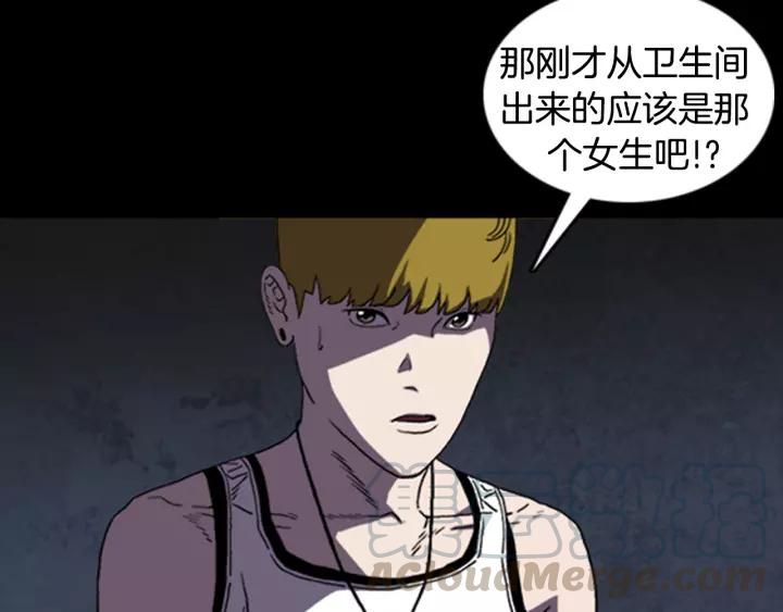Doom Ch.20 p8