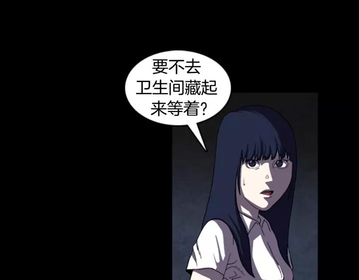 Doom Ch.21 p10