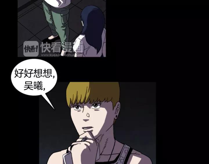 Doom Ch.21 p12