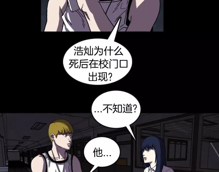 Doom Ch.21 p13
