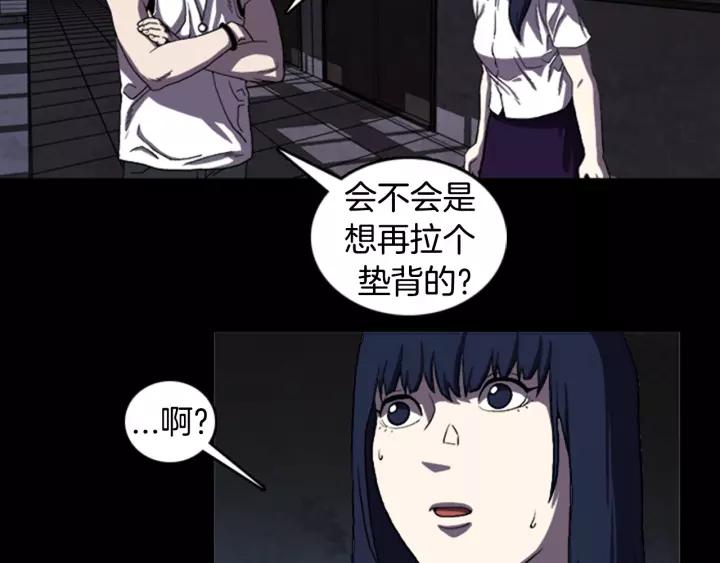 Doom Ch.21 p14