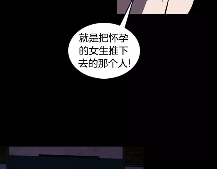 Doom Ch.21 p17