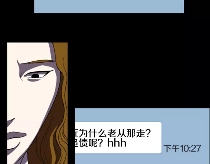 Doom Ch.21 p20