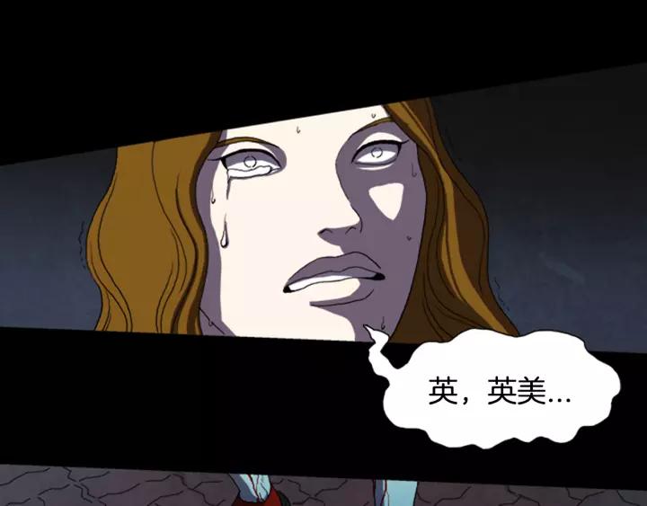 Doom Ch.21 p28