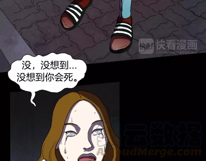 Doom Ch.21 p29