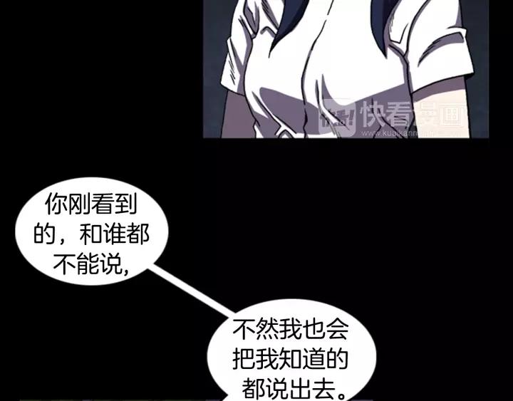 Doom Ch.21 p40