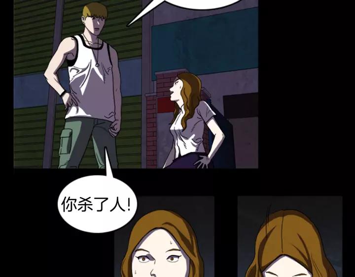 Doom Ch.21 p41