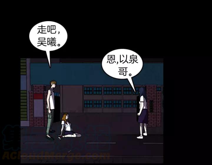 Doom Ch.21 p43