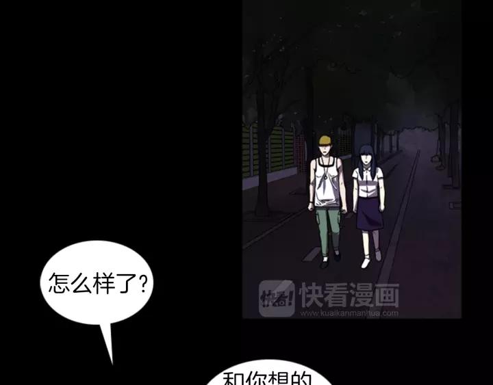 Doom Ch.21 p46