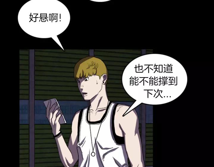 Doom Ch.21 p49