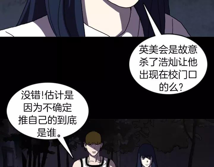 Doom Ch.21 p51