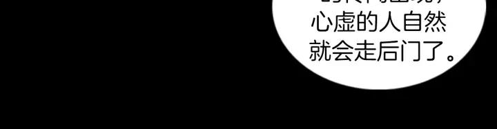 Doom Ch.21 p53