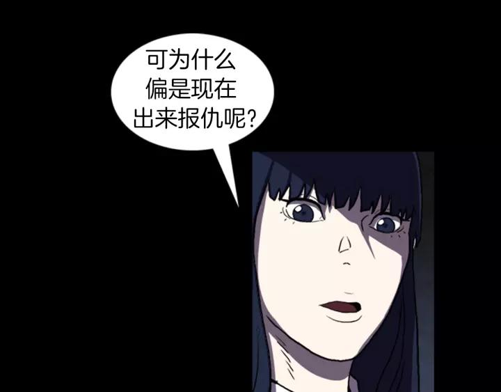 Doom Ch.21 p54