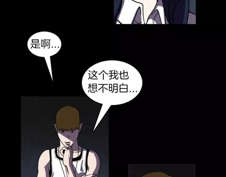 Doom Ch.21 p55